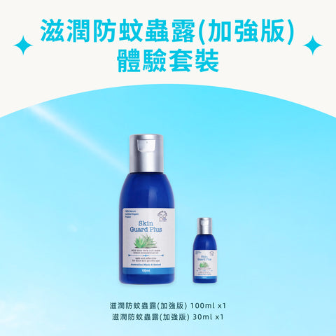 Skin Guard Plus Set
