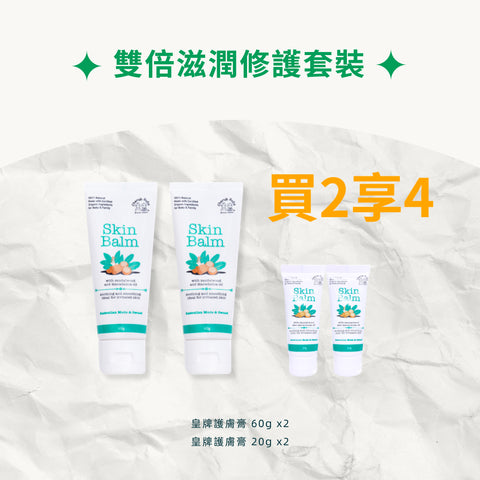 Skin Balm Deluxe Set