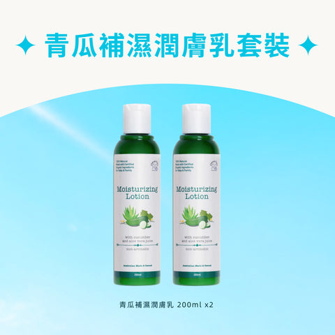 青瓜補濕潤膚乳套裝