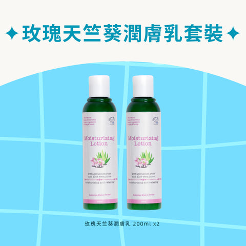 Moisturizing Lotion (Geranium Rose) Set