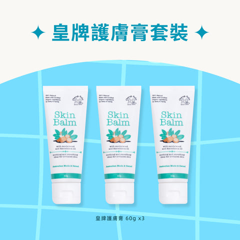 Skin Balm Set