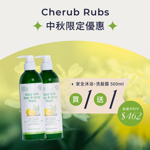 特別優惠