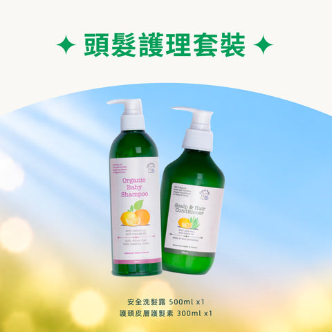 Hair Care Set