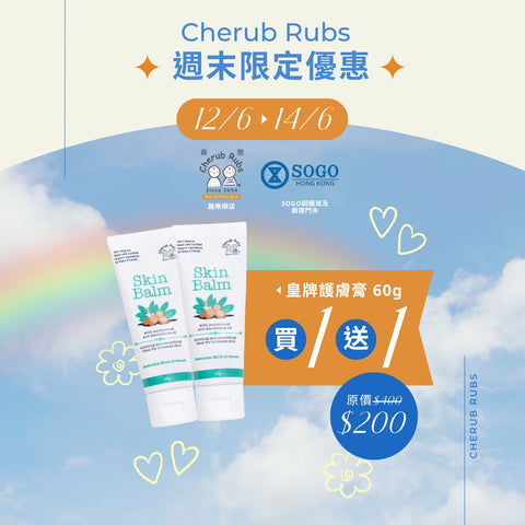 Skin Balm Set