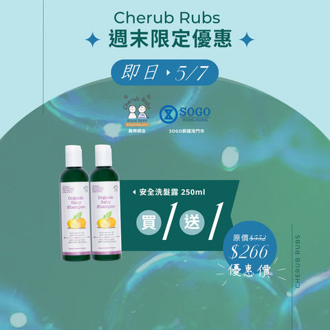 Baby Shampoo Set