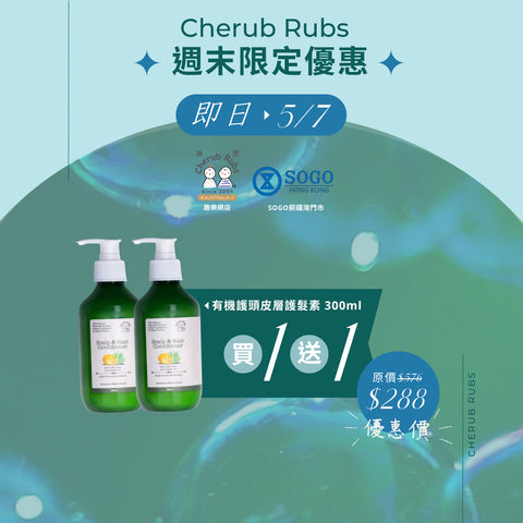 Scalp & Hair Conditioner Set